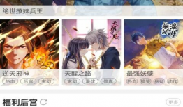 神漫画下载,解锁海量精彩漫画，畅享阅读盛宴