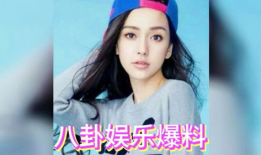 娱乐吃瓜娱乐圈八卦,揭秘明星幕后故事与热点八卦